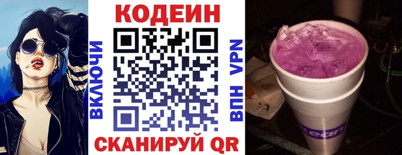 блэк спрут ССЫЛКА Болохово Codein Purple Drank