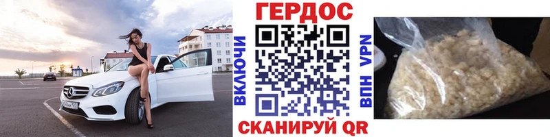 ГЕРОИН VHQ  Болохово 