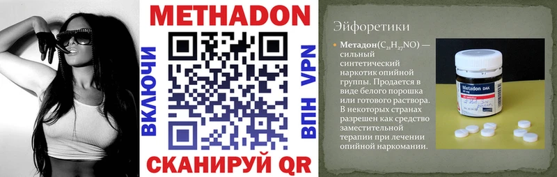 МЕТАДОН белоснежный  купить  сайты  Болохово 